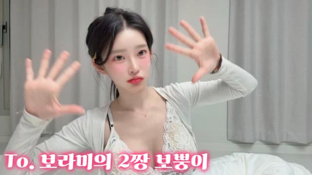 To. 뿡멘 소중해 보라미전용 보뿡이