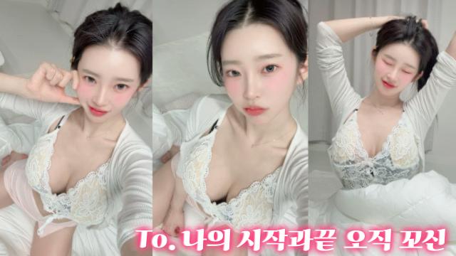 To. 내눈물은 하늘이라는 꼬신(무거운날도 진압해버리는 해쟌님^^7)