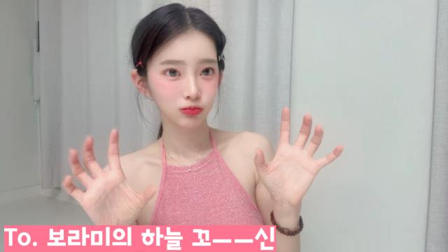 To. 찐보바야 보타민 여기찌