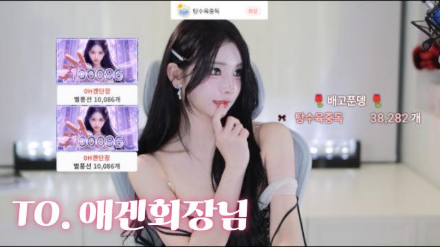 To. 중독회장님 감사영상