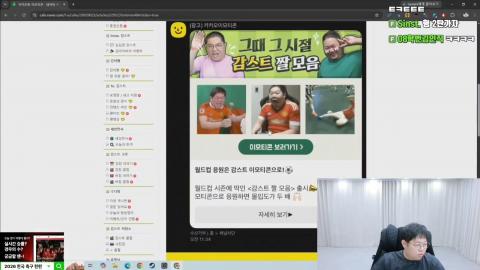 으악민초다 - 감스트) 이모티콘 홍보도 안 했는데 너무 잘 팔려서 카카오톡...