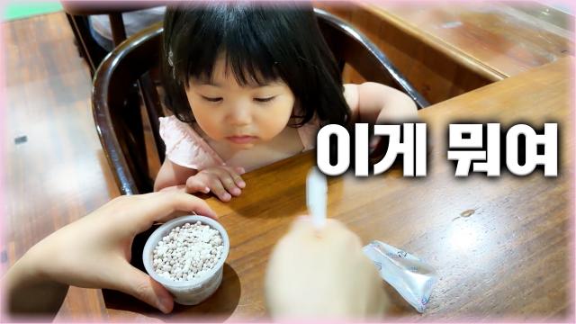 구슬 아이스크림에 영혼을 뺏긴 소미