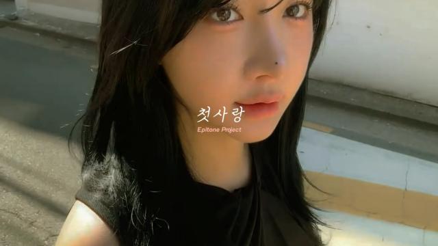 [수이 M/V] 첫사랑 _ 에피톤 프로젝트 