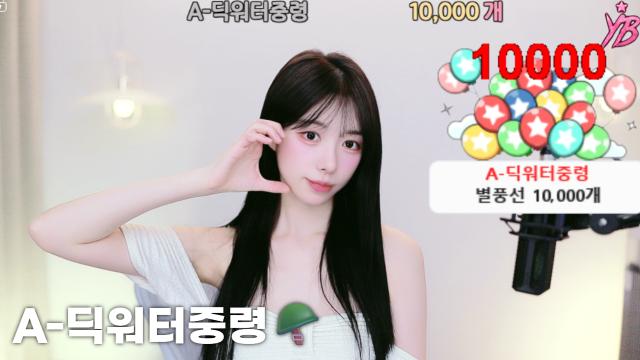 [A-딕워터중령10,000]
