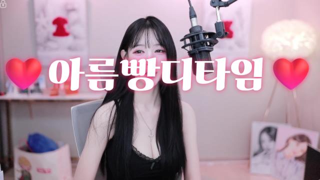 아름빵디타임
