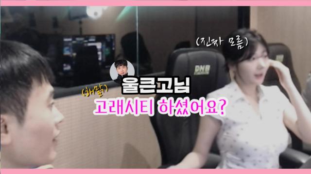 [수이 클립] 울큰고님 고래시티 하셨어요?