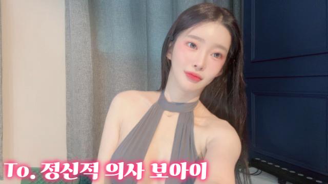 To. 날씨처럼 따듯한 보아이야