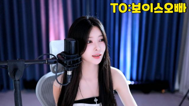TO:보이스오빠