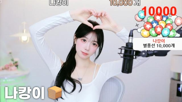 [나캉이10,000]