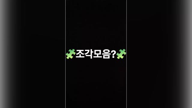 조각모음영상!