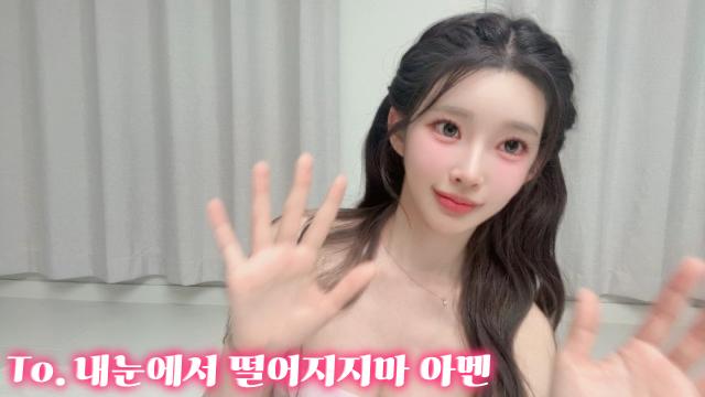 To. 나의 TMI 보아이 너무 소중해