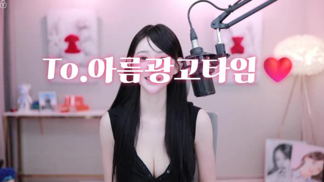아름광고타임[YXL직급전]