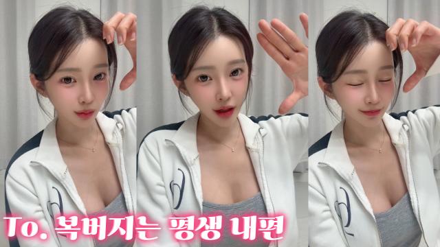 To. 전설의 포켓몬 한결같은 복버지