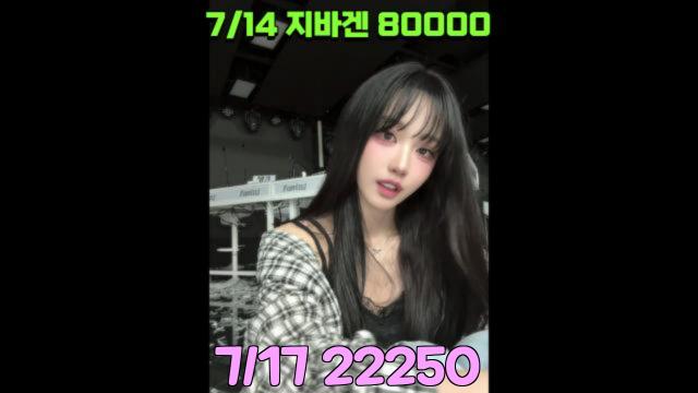 7/14 강남지바겐98 80000 7/17 22250