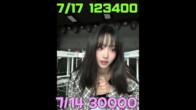 7/17 쑤지남동생 123400  7/14 30000