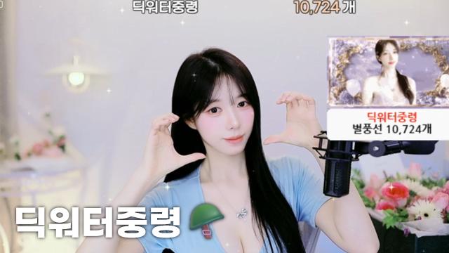 [딕워터중령10,724]