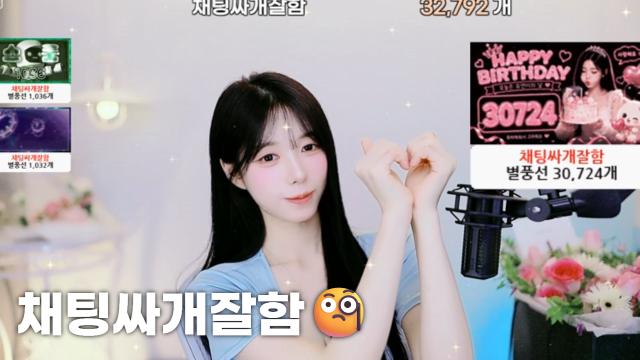 [채팅싸개잘함32,792]