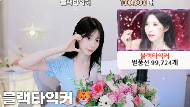 [블랙타익커100,000]