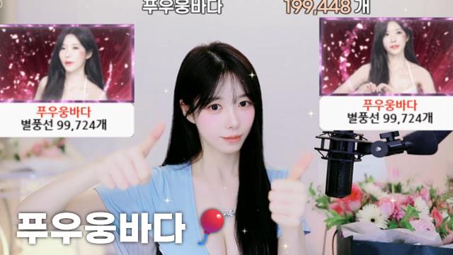 [푸우웅바다199,448]