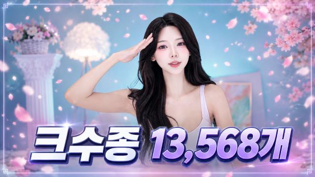Dear. 크수종