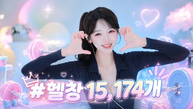 Dear. 헬창멘