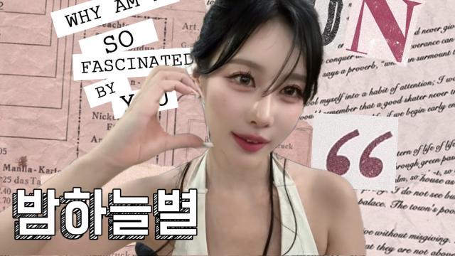 챱챱단의 박하늘