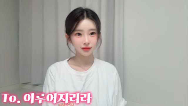 To. 해쟌님^^7 어제 1등출석 조와따아ㅎㅎ