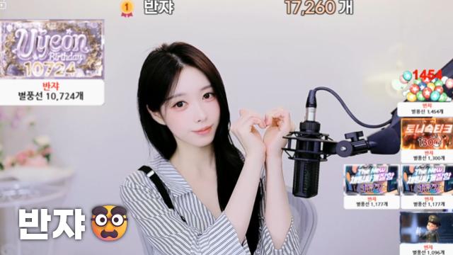[반쟈17,260]
