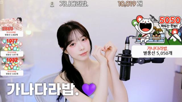 [가나다라밥.10,019]