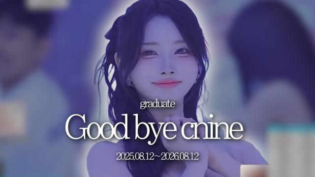 To. 애순이가 애겐단에게