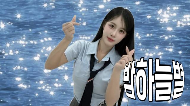 챱챱단의 박하늘