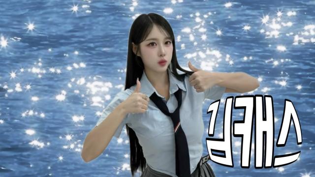 챱챱단의 김캐스 