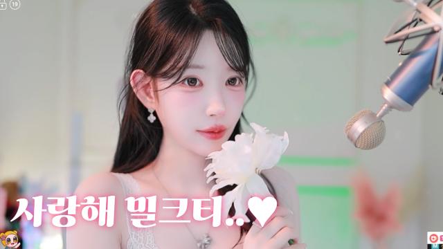 보고싶었어 밀크오빠 