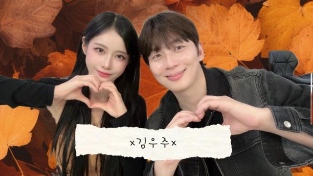 챱챱단의 김우주