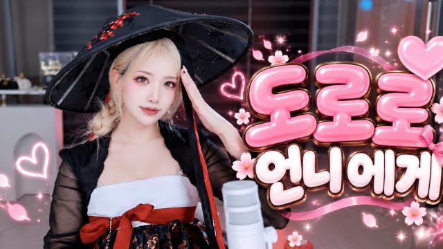 로로언니야 즐추!