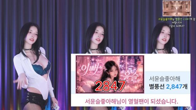 서윤슬 좋아해 열혈이 되는 순간