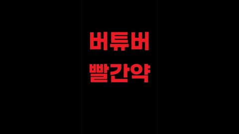 양지랖 - 동네 아저씨가 촬영한 양지랖 빨간약 야ㄱ동 (SBO 좋아요 부...