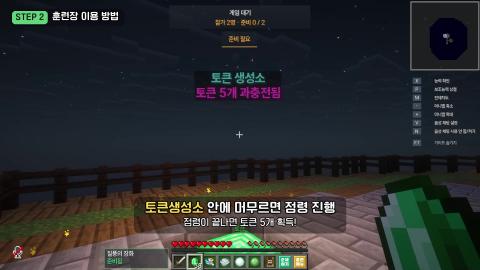 비챤 - 챤능력전쟁 가이드