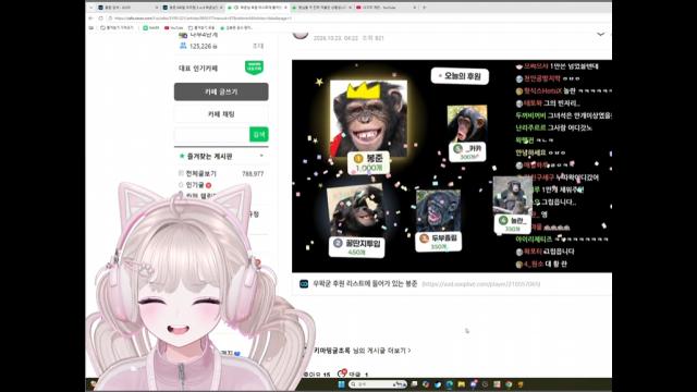 [캐치]우왁굳 방송에서 후원 1등한 봉준님 / 솜주먹님 반응ㅋㅋㅋ